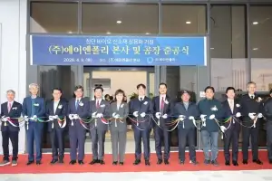 경북 포항 바이오 특화단지 선정 후 1호 기업 준공…“신소재 산업 육성”