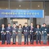경북 포항 바이오 특화단지 선정 후 1호 기업 준공…“신소재 산업 육성”