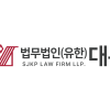 법무법인 대륜, 지난해 매출 1300억원…2년 연속 상위 9위