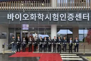 ‘여수 바이오화학 시험인증센터’ 개소