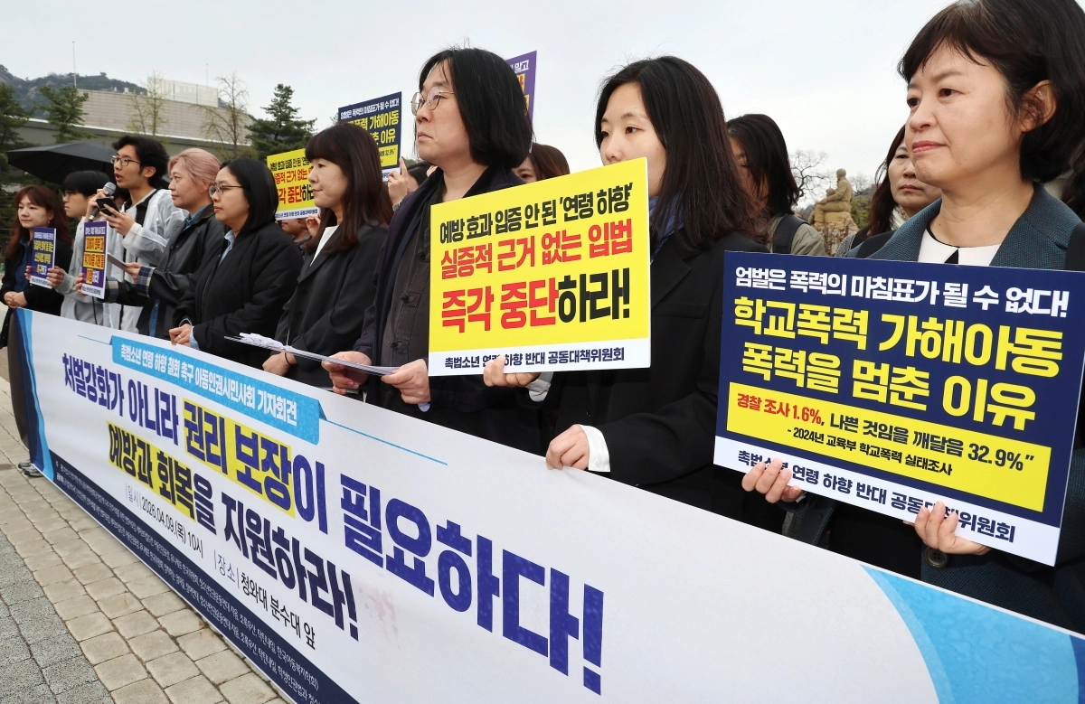 참여연대, 민주사회를위한변호사모임, 세이브더칠드런, 아동인권포럼 등 15개 단체 관계자들이 9일 서울 청와대 분수대 앞에서 촉법소년 연령 하향 철회를 촉구하는 기자회견을 하고 있다. 2026.4.9. 연합뉴스