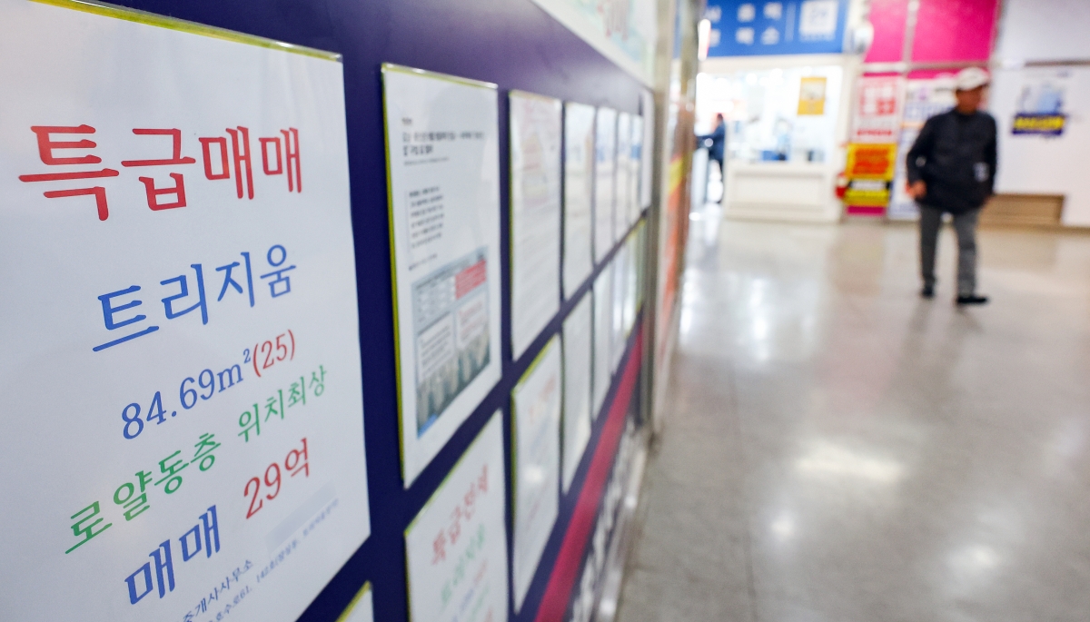 9일 서울 송파구의 한 부동산에 급매 안내문이 붙어 있다. 뉴스1