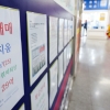 부동산 중개 담합에 칼 뽑았다…정부 “적발 시 등록 취소·3년 개설 금지”