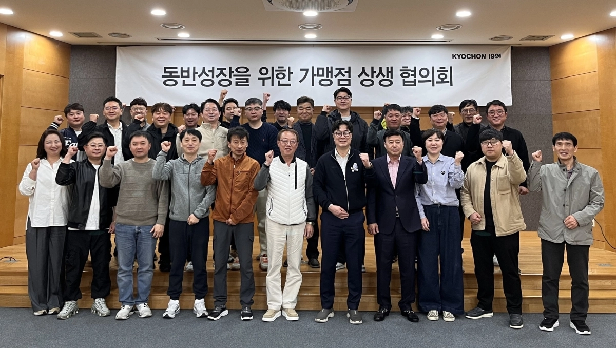 지난 7일 교촌 오산교육장에서 열린 ‘동반성장을 위한 가맹점 상생 협의회’에서 참석자들이 기념사진을 촬영하고 있다. 교촌에프앤비 제공