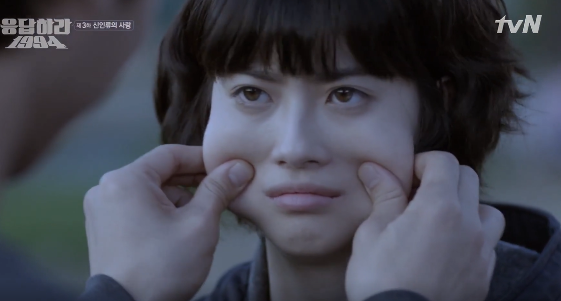 tvN 드라마 ‘응답하라 1994’ 방송화면