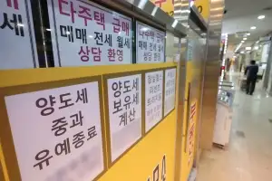 5월 9일까지 토허 신청 후 9월 9일까지 양도세 중과 면제