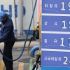 휴전에 3차 석유 최고가 ‘동결’… 서울 경유 ℓ당 2000원 돌파