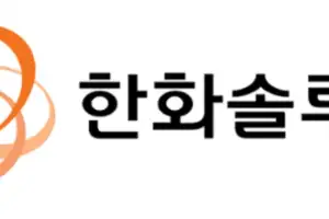 한화솔루션, 유상증자 규모 2.4조→1.8조 축소…채무 상환 줄였다