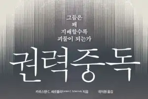 ‘완장’이 까발린 인간의 민낯
