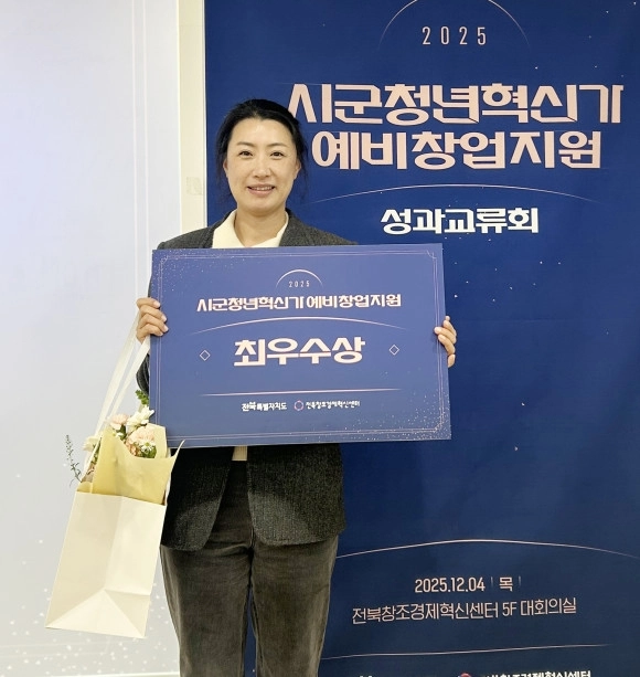 이신미 씨. 고창군 제공