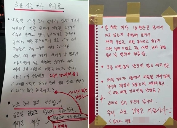 아파트 현관 앞에 쓰러져 있던 여성을 도왔다가 오히려 범죄자로 의심받았다는 입주민의 사연이 전해지며 논란이 일고 있다. 보배드림 캡처