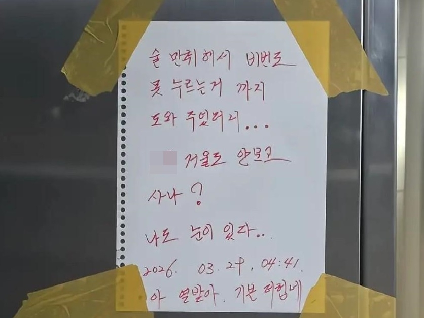 아파트 현관 앞에 쓰러져 있던 여성을 도왔다가 오히려 범죄자로 의심받았다는 입주민의 사연이 전해지며 논란이 일고 있다. 보배드림 캡처