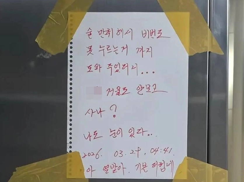 아파트 현관 앞에 쓰러져 있던 여성을 도왔다가 오히려 범죄자로 의심받았다는 입주민의 사연이 전해지며 논란이 일고 있다. 보배드림 캡처