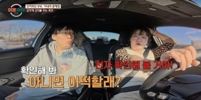 JTBC ‘이혼숙려캠프’ 캡처