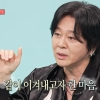 윤도현 “암 알았을때 가족보다 먼저 연락”…30년 인연 공개