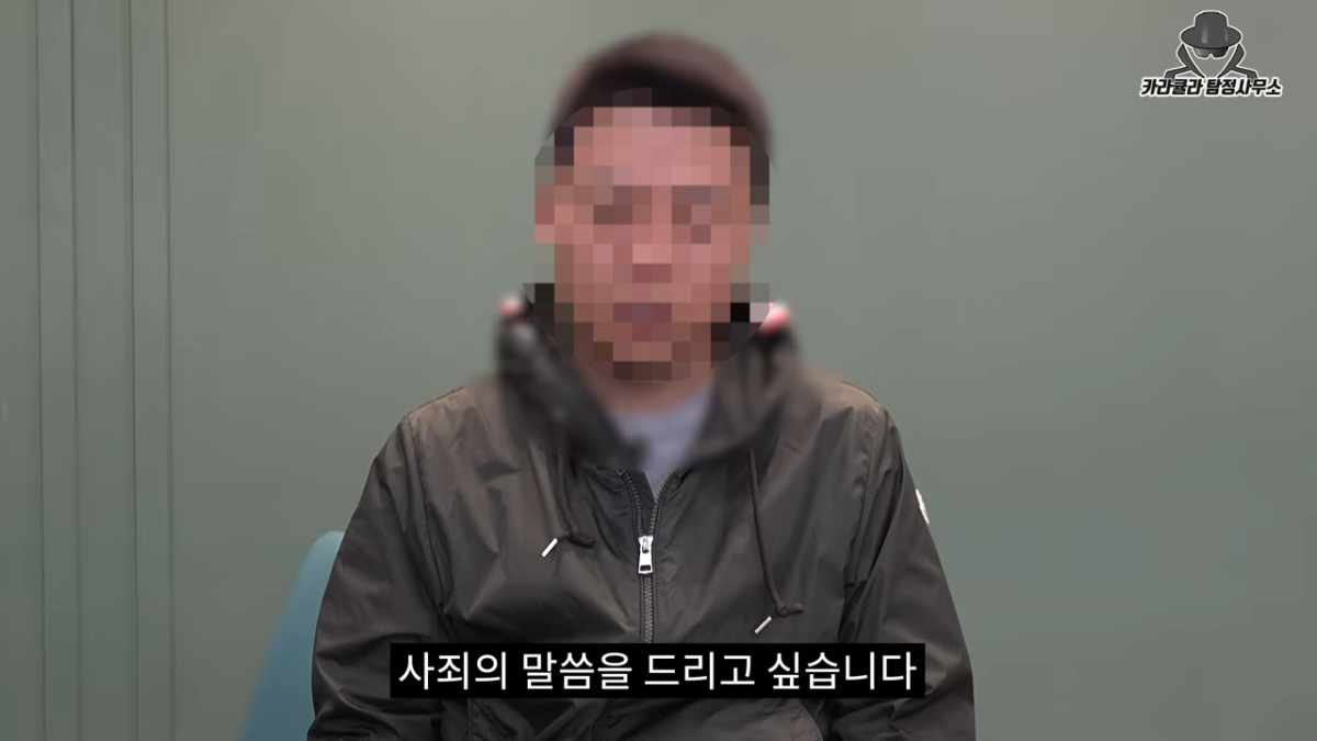 고(故) 김창민 감독의 가해자가 유튜브에 출연해 사과하고 있다.  유튜브 채널 ‘카라큘라 탐정사무소’ 영상 캡처