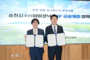 순천 생태 자원, ‘뽀로로’ 회사 통해 애니메이션 제작···40분 분량