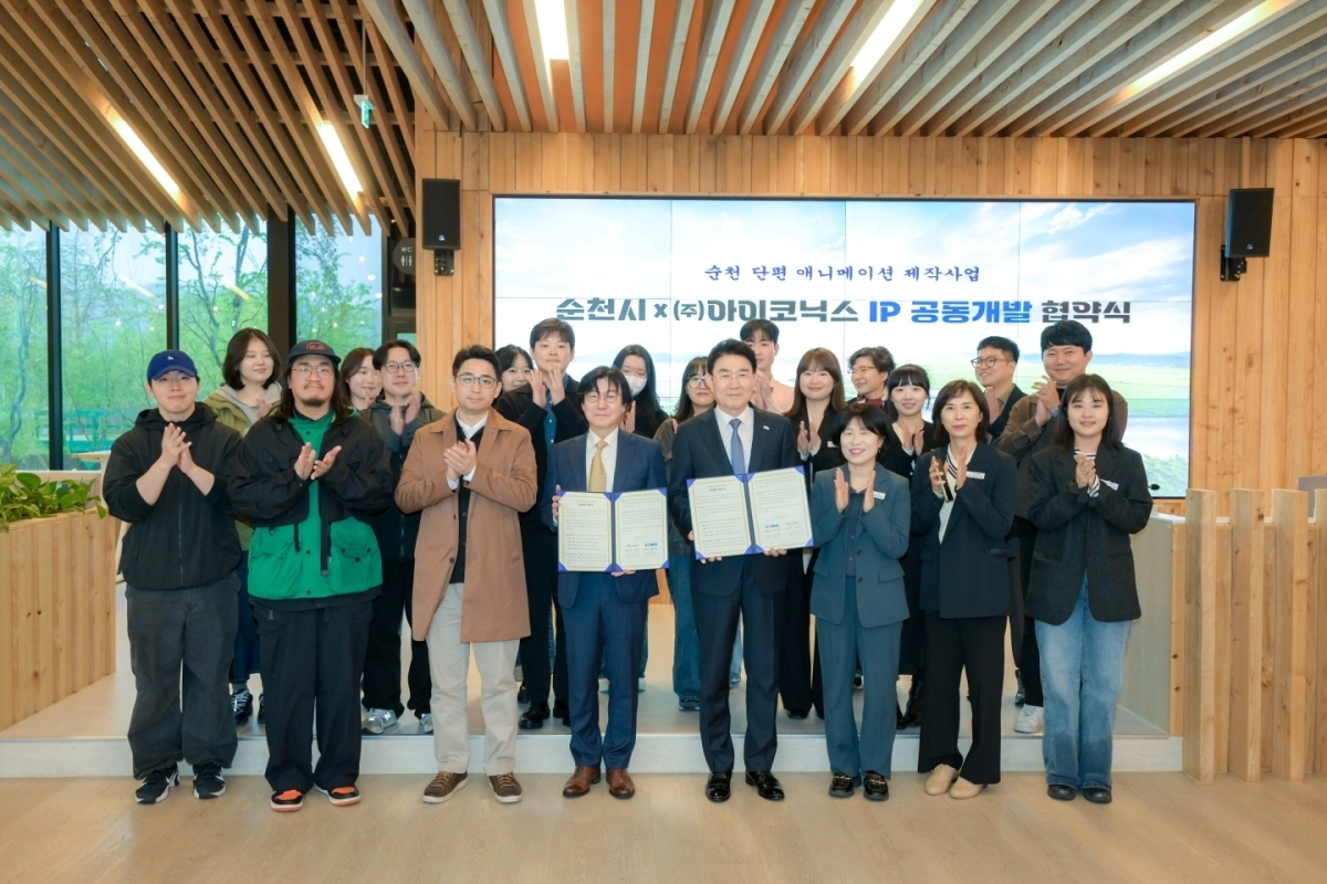 순천시와 ㈜아이코닉스 관계자들이 ‘순천 자원 활용 애니메이션 공동제작’ 업무협약식에서 기념촬영을 하고 있다.