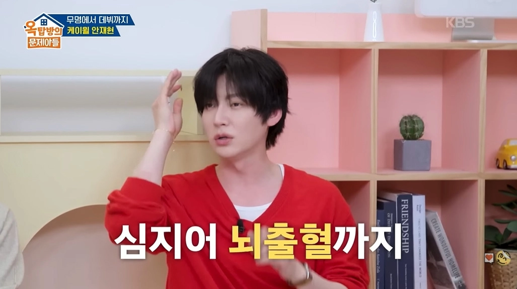 사진=KBS ‘옥탑방의 문제아들’ 캡처