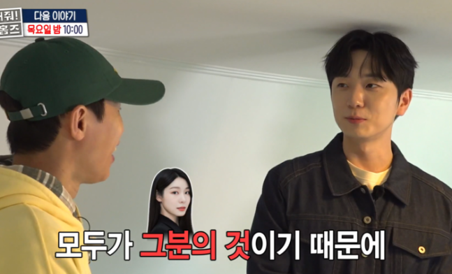 “모든 게 아내의 것”…고우림, ‘85억’ 김연아♥ 신혼집 언급