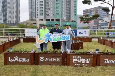 창원NC파크에 도심형 농업 체험공간 ‘엔팍농장’ 개장