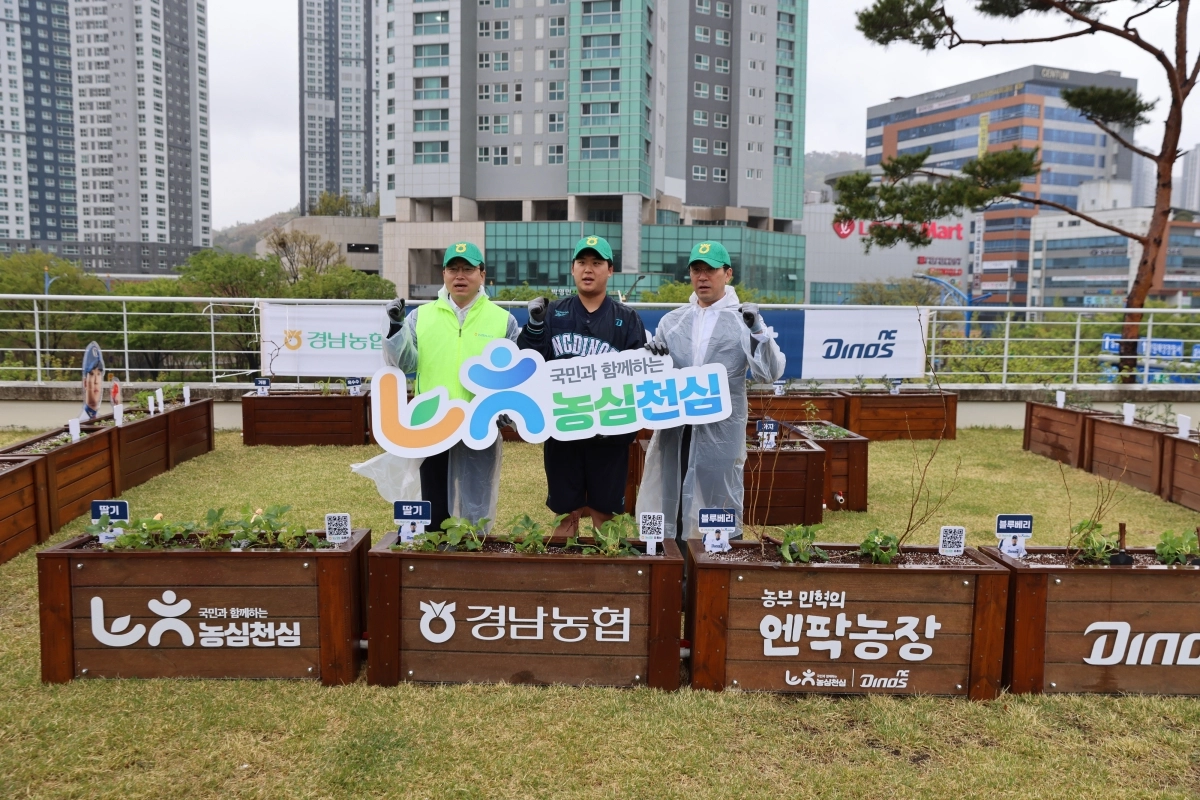 엔팍농장 개장식 모습. 2026.4.10. 농협 경남본부 제공
