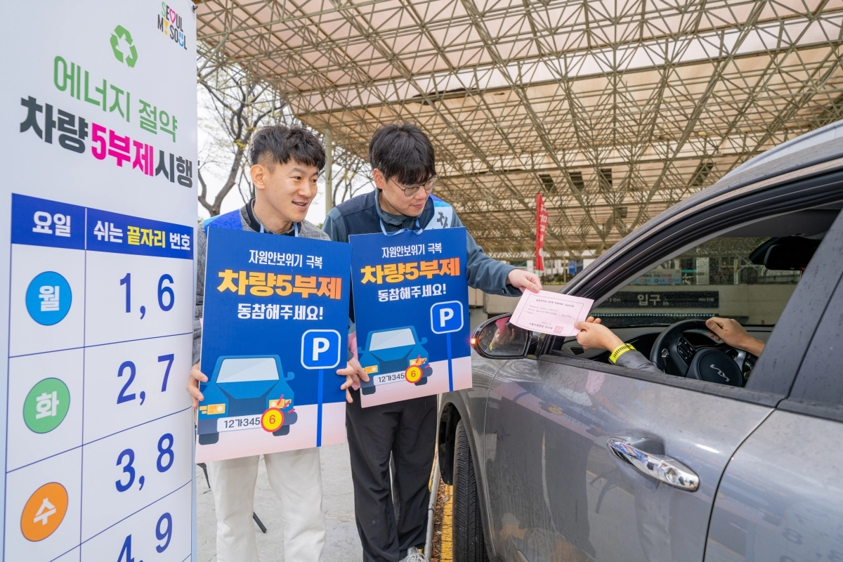 서울시 관계자가 공영주차장에서 차량 5부제 캠페인을 벌이고 있다. 서울시 제공