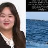 “실종된 선장님, 남편이 발견했다” 가슴 아픈 여배우의 고백