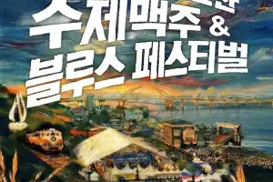 올해 6월 ‘대한민국 수제맥주 1번지’ 군산에서 맥주 축제가 열린다