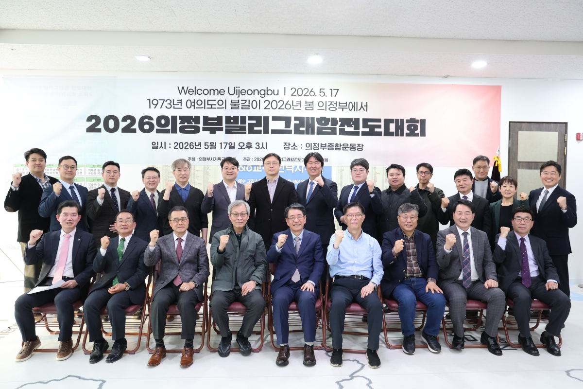 2026 의정부 빌리그래함 전도대회 준비위원회 관계자들이 대회 성공을 다짐하고 있다. 의정부시기독교연합회 제공.