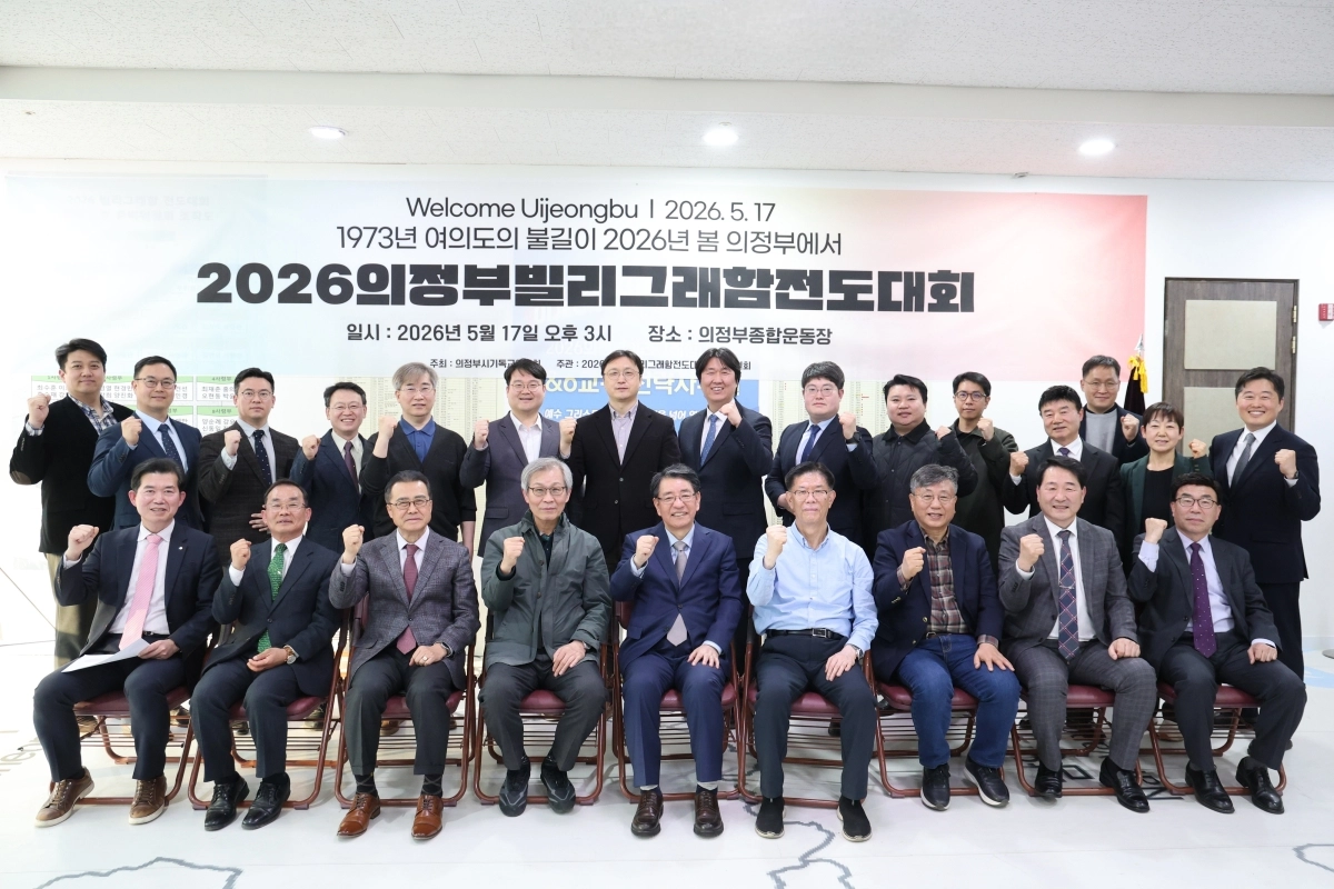 2026 의정부 빌리그래함 전도대회 준비위원회 관계자들이 대회 성공을 다짐하고 있다. 의정부시기독교연합회 제공.