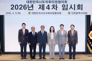 김진경 경기도의회 의장, 시도의회의장협의회 4차 임시회 참석…민생 현안 해결에 최선