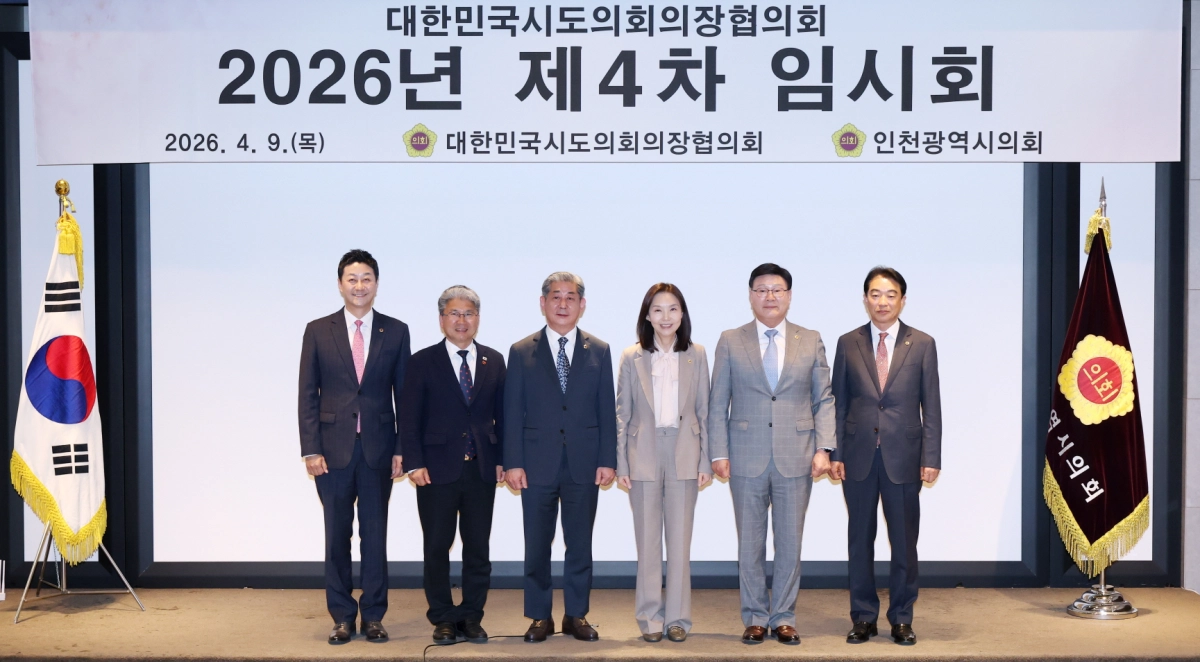 김진경 의장(왼쪽 첫 번째)이 9일 인천에서 열린 ‘2026년 대한민국시도의회의장협의회 제4차 임시회’에 참석해 주요 시·도의회 의장들과 함께 기념 촬영을 하고 있다.(사진=경기도의회)