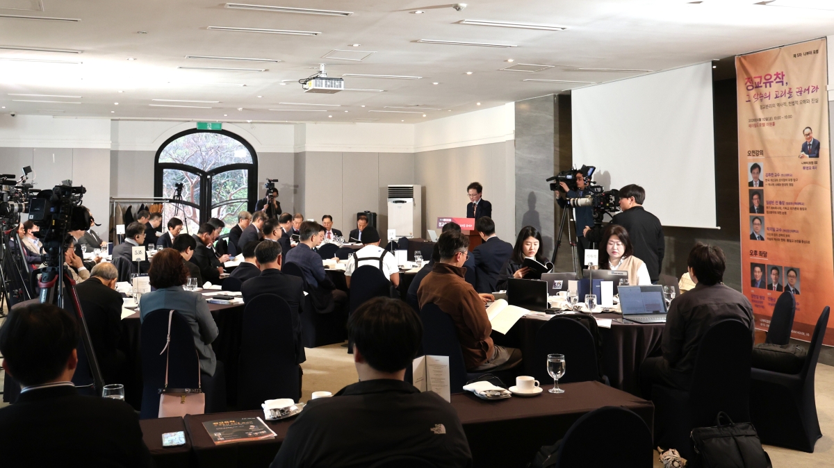 개신교 단체 ‘나부터 포럼’의 제5차 포럼 장면. 나부터 포럼 제공.