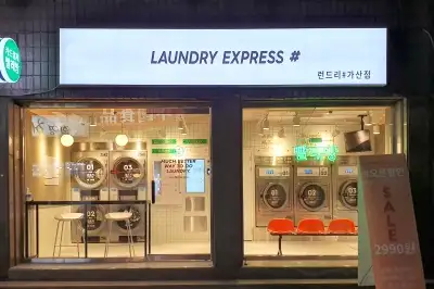 빨래는 깨끗 마음은 상쾌… “금천 마음세탁소 오세요”