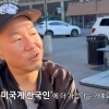윤여정 아들, 유튜브 출연해 “난 미국계 한국인”