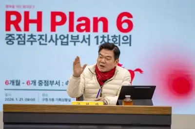 동대문구, ‘RH Plan 6’ 회의…문화·교육 등 6대 과제 매주 점검