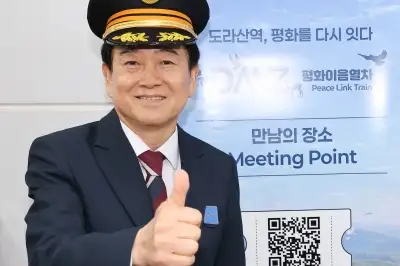 정동영 “도라산역, 연결의 시작점…접경지역 평화 공간으로 변화”