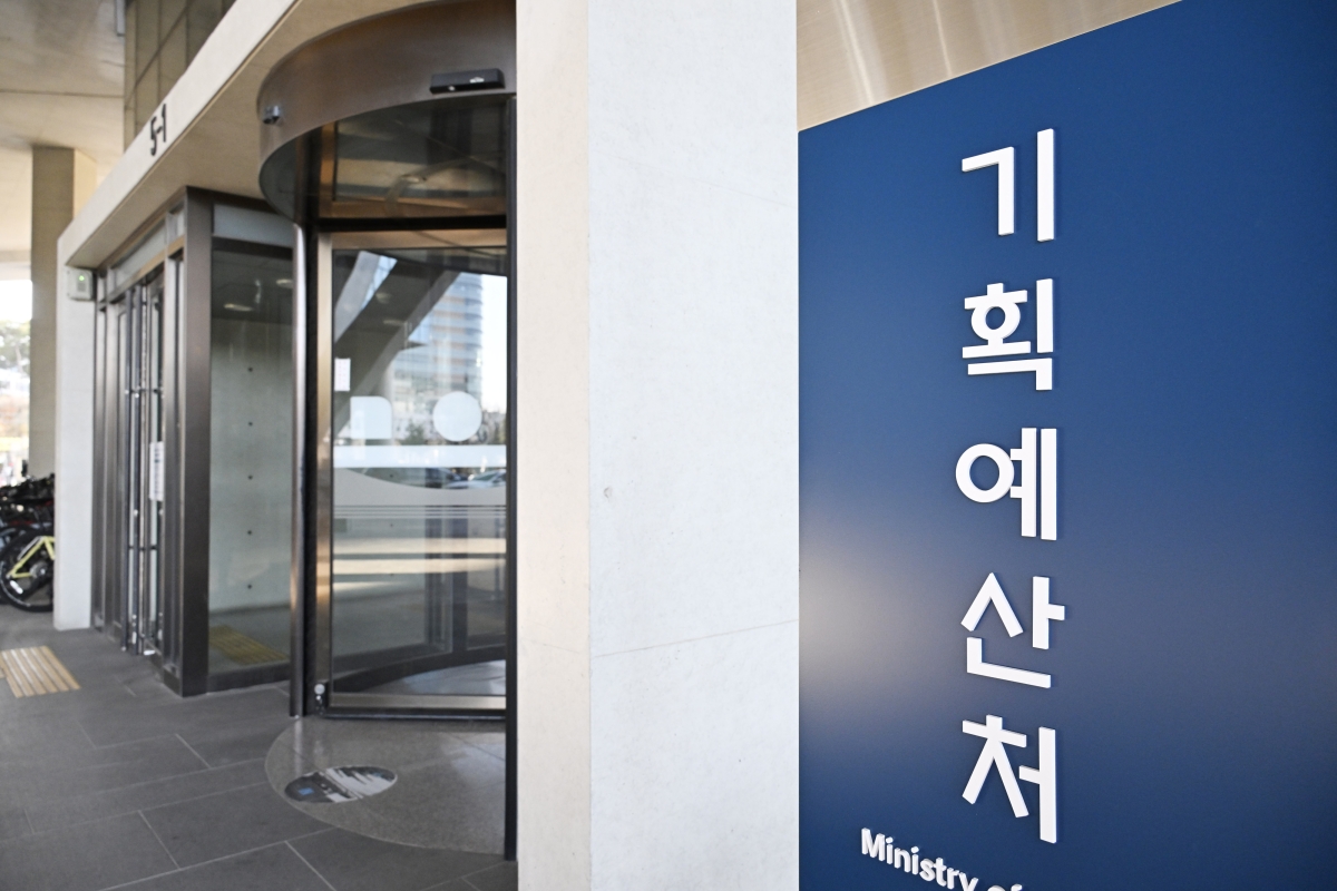 기획예산처 현판