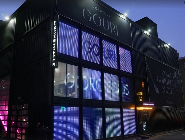 ‘GOURI Gorgeous Night’ (사진=덱스레보 제공)