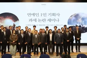 강승윤 센트릭 대표 “연예인 1인 기획사, 무조건적 과세 압박은 무리”…‘연예인 1인 기획사 과세 논란 세미나’