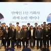 강승윤 센트릭 대표 “연예인 1인 기획사, 무조건적 과세 압박은 무리”…‘연예인 1인 기획사 과세 논란 세미나’