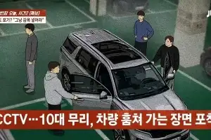 “그냥 감옥에 넣어라”…부모마저 포기한 10대 차량 절도범들
