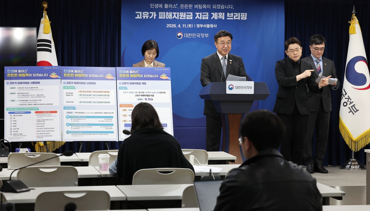 ‘고유가 피해지원금’ 지급계획 발표하는 윤호중 행안부 장관