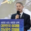 민형배 “당선 1년 내 10조 규모 반도체 공장 유치… 전남광주 판 바꿀 것”