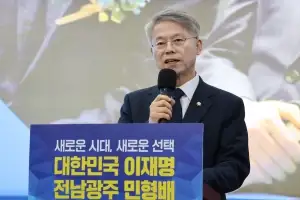 민형배 “당선 1년 내 10조 규모 반도체 공장 유치… 전남광주 판 바꿀 것”