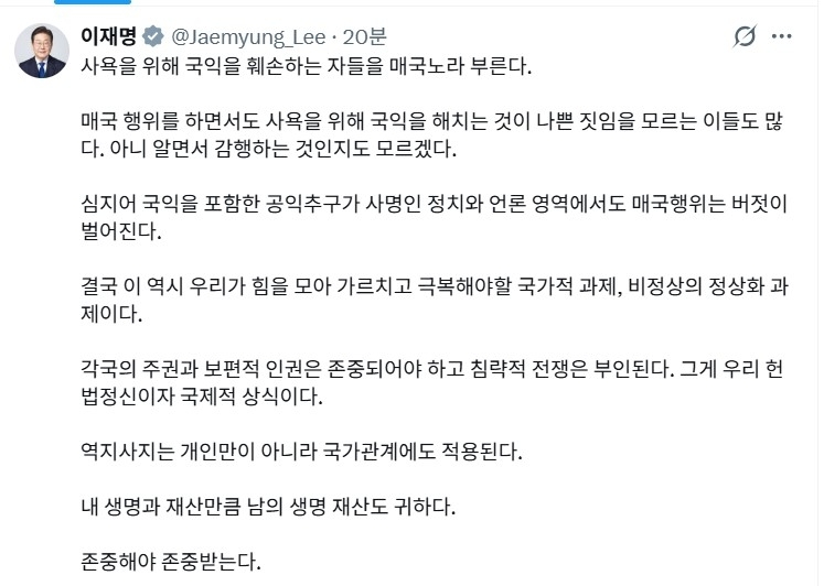 이재명 대통령이 12일 올린 엑스 게시물.