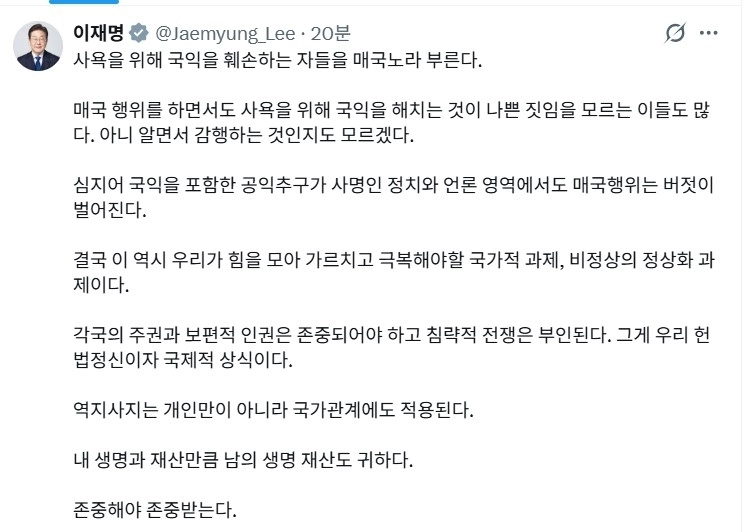 이재명 대통령이 12일 올린 엑스 게시물.