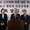 종합특검, 정보사령부 방문조사…외환 혐의 살핀다