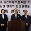 2차 특검 연장전… 양평·봐주기 수사 돌파구 찾나